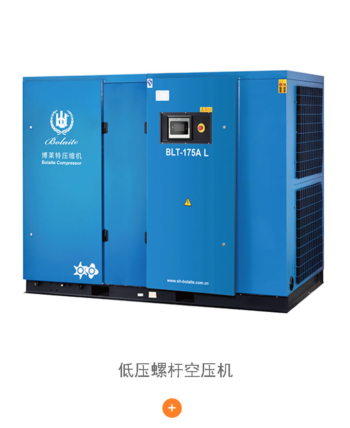 一體式螺桿空壓機